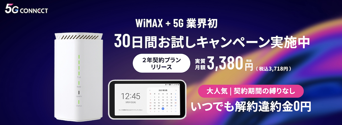 5Gconect-wimax-wifi