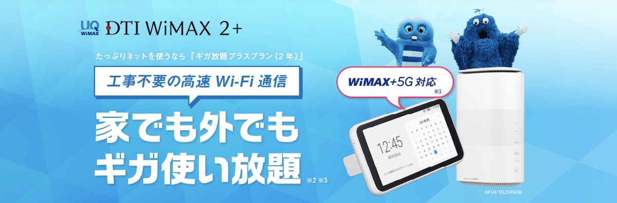 DTI-wimax-wifi