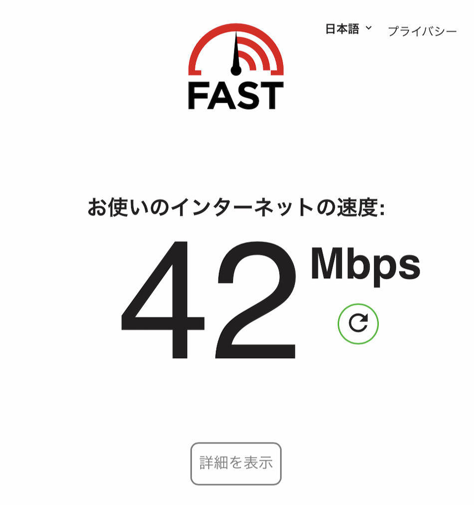 wimaxSPEEDテスト