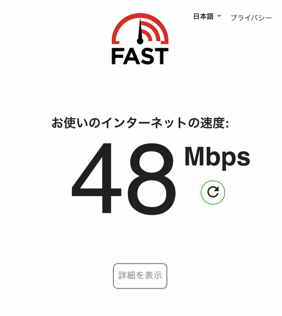 wimaxスピードテスト