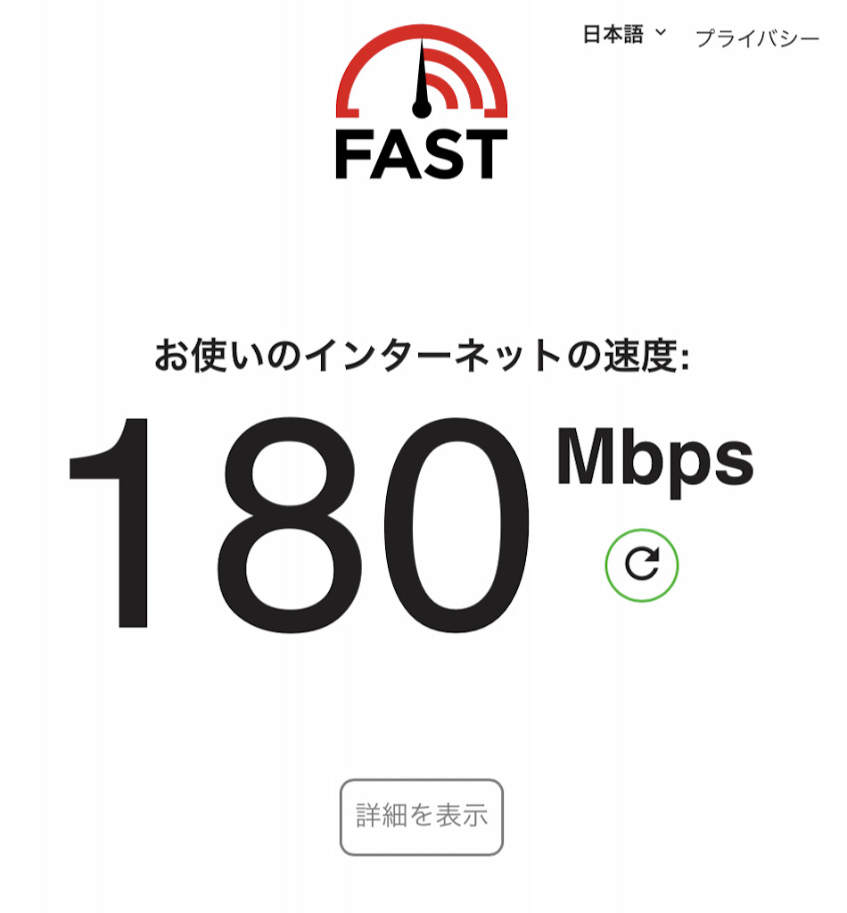 wimaxスピードテスト